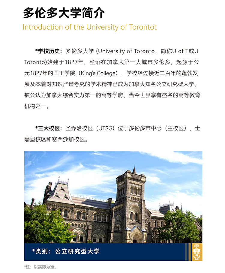 多伦多大学罗特曼管理学院博士后研究学者发展项目